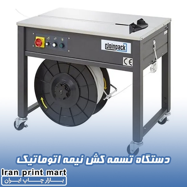 دستگاه تسمه کش نیمه اتوماتیک