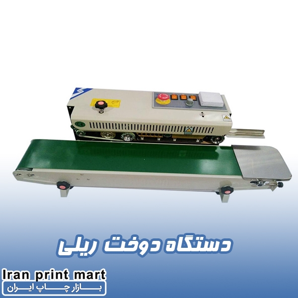 دستگاه دوخت ریلی