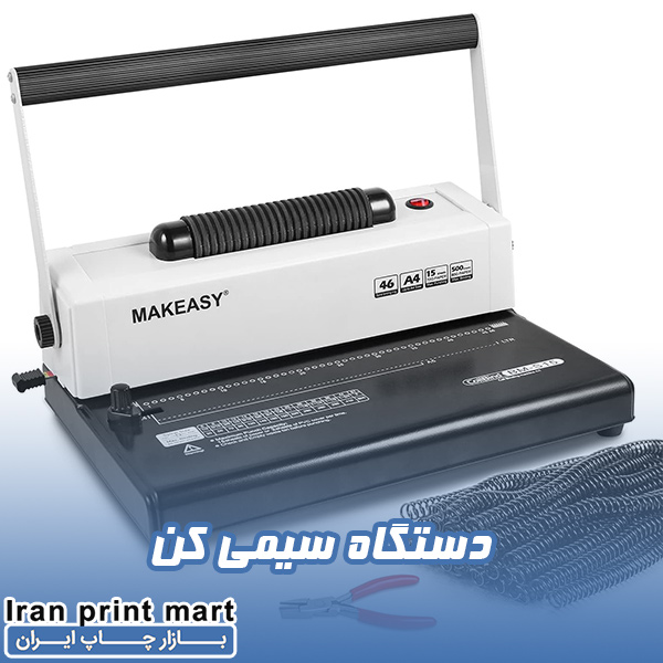 دستگاه سیمی کن