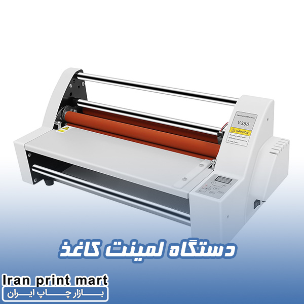 دستگاه لمینت کاغذ
